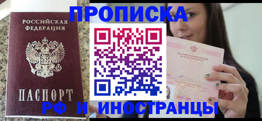 прописка для школы в Ельне