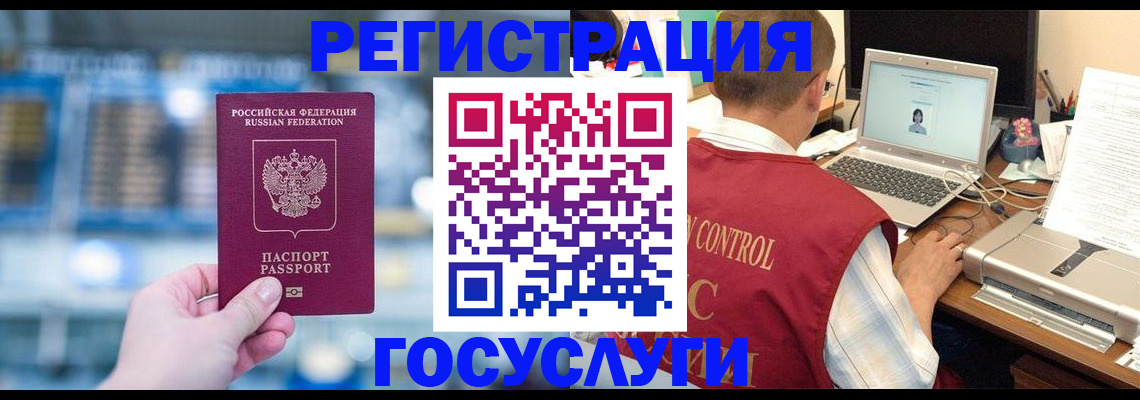 прописка ребенка в Ельне